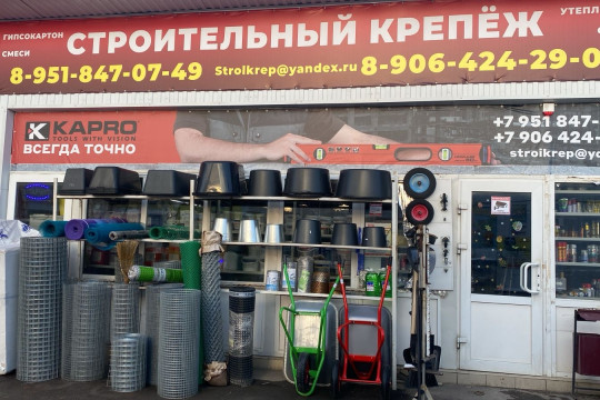 Строительный крепеж